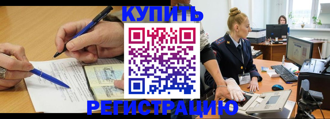 временная регистрация гарантия в Лисках