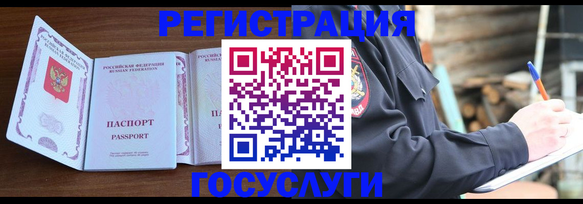 временная регистрация адрес в Лисках