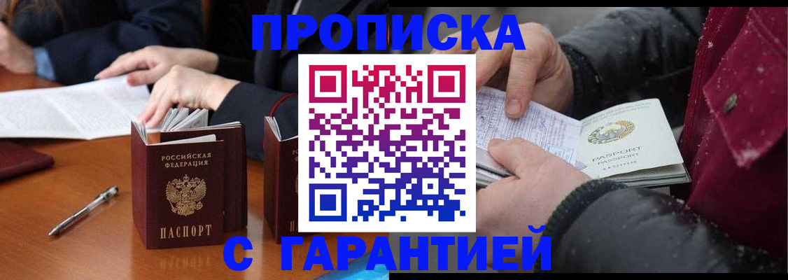 временная регистрация собственник в Лисках