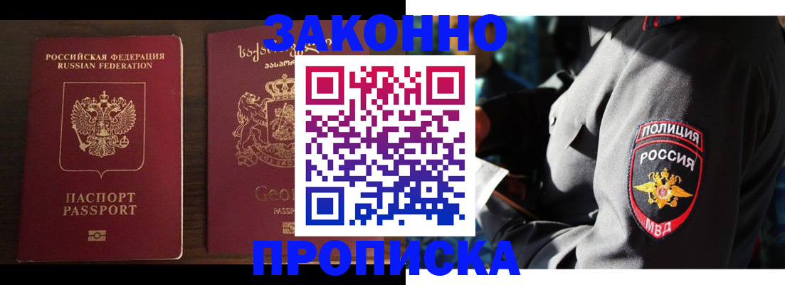 временная регистрация гарантия в Лисках