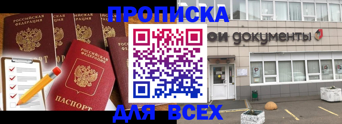 прописка иностранных граждан в Лисках